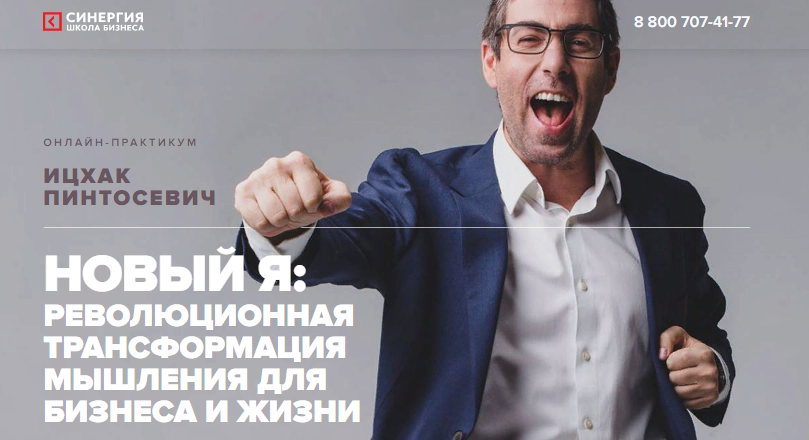 Онлайн-практикум - НОВЫЙ Я_ РЕВОЛЮЦИОННАЯ ТРАНСФОР_0.png